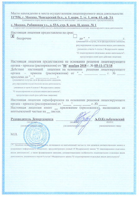 Лицензия цветной металл - разворот | www.lom-msk.ru
