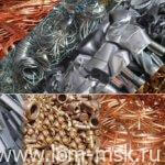 Какие виды металла можно сдать на приём | www.lom-msk.ru